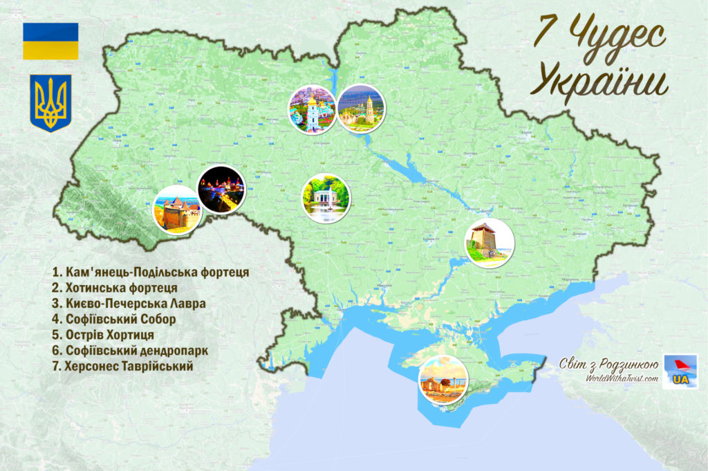 Карта України, 7 Чудес України
